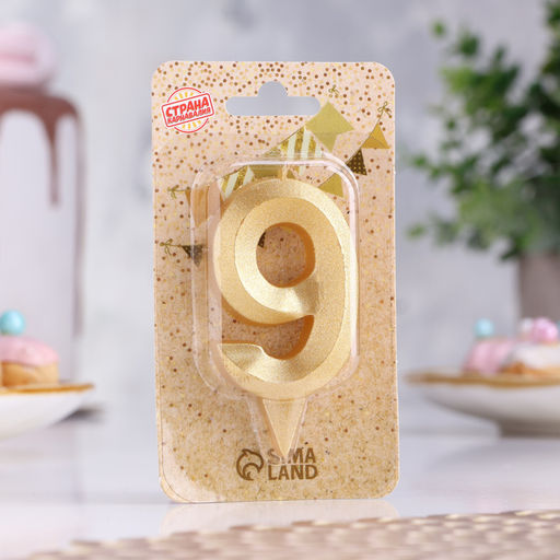 Цена за 3 шт. Свеча в торт «Цифра 9», золотая, 6.5 см