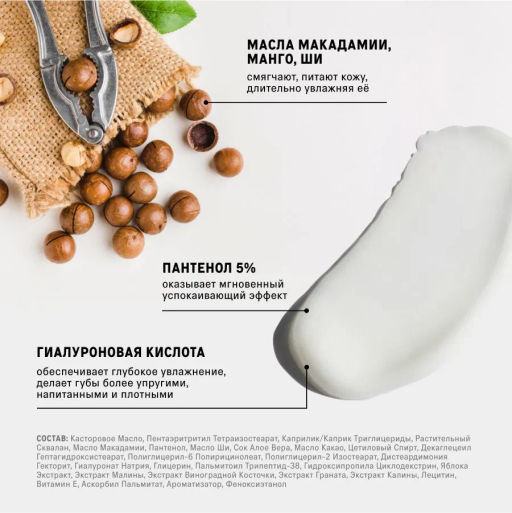 The Act Бальзам для губ  фото 7