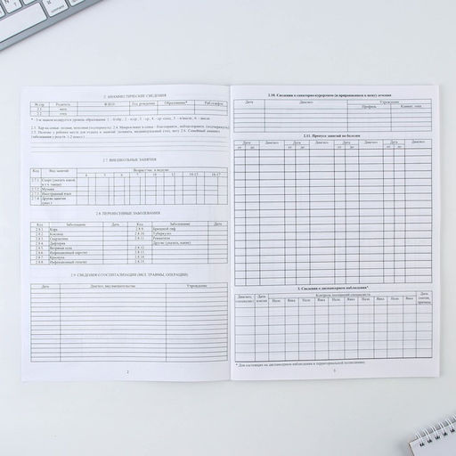 Медицинская карта А4, 16 листов. Форма № 026/у-2000 Лисичка - Artfox фото 4