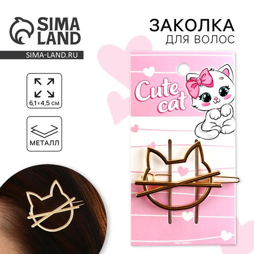 Цена за 2 шт. Заколка для волос Cute cat