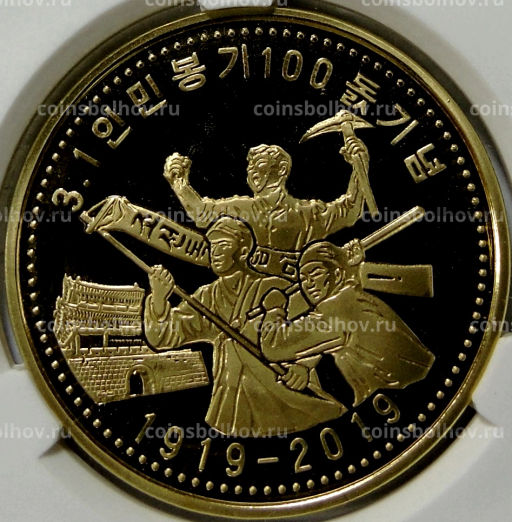 10 вон 2019 года Северная Корея 100 лет Восстанию против японского правления (В слабе Центрального банка КНДР)