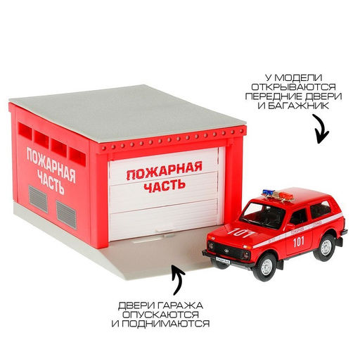 . Гараж "Пожарная часть" пластик 20,5 см, + машинка LADA 4x4, крас, арт.GARAGESMA-20PLFRI-L