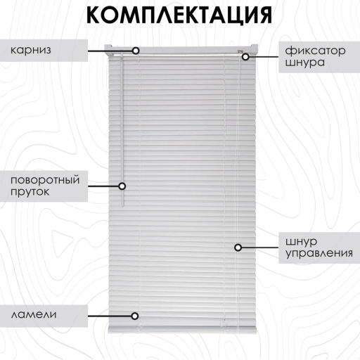 Жалюзи, пластик - Эскар фото 3