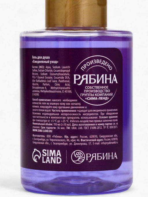 Новогодний подарочный набор косметики Gift for you: гель для душа 2 шт. ? 100 мл, мочалка для тела, URAL LAB фото 10