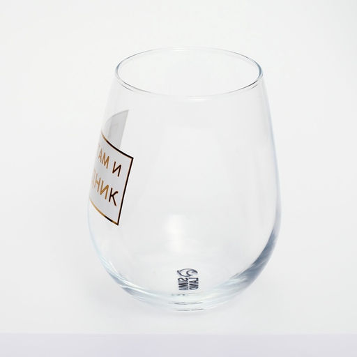 Стакан стеклянный Праздник, 620 мл - Дорого внимание фото 2