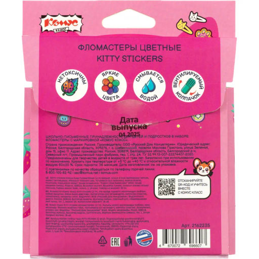 Фломастеры Комус Класс Kitty stickers 12цв. вентилир,смыв, картон.упак  фото 8
