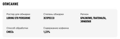 Кофе Фрутти