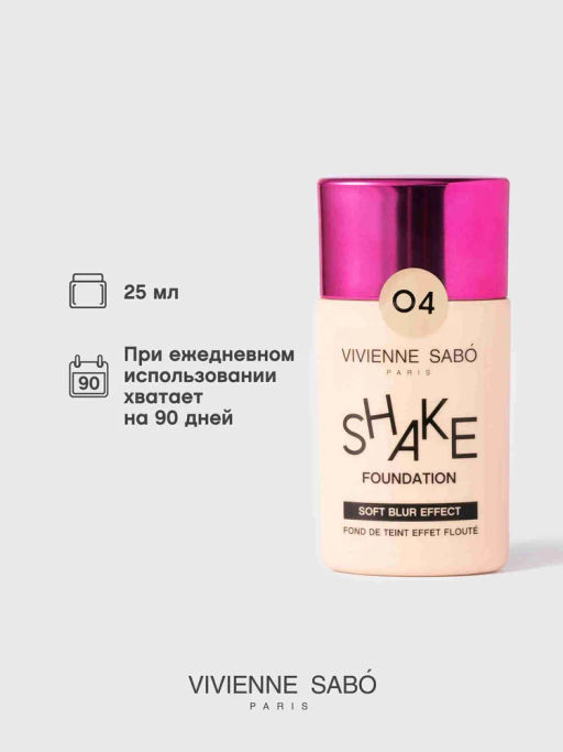 Vivienne Sabo Тональный крем Shakefoundation с натуральным блюр эффектом тон 04 темно-бежевый  фото 5