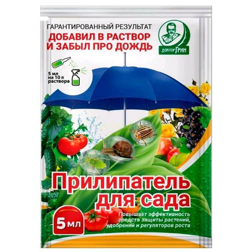 Прилипатель (улучшение проникновения удобрений и средств защиты) амп.5мл
