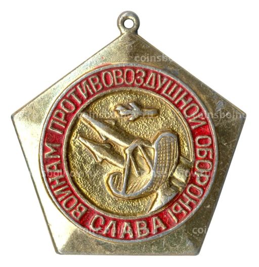 Значок Слава воинам противовоздушной обороны