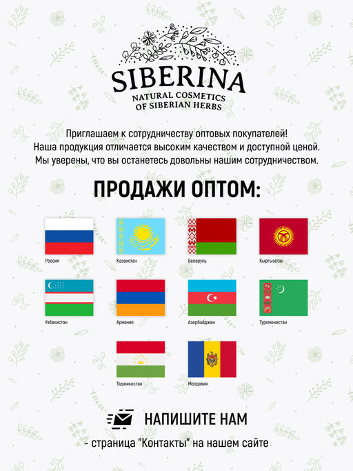 Экспресс-восстановитель сухих и ломких ногтей SIBERINA