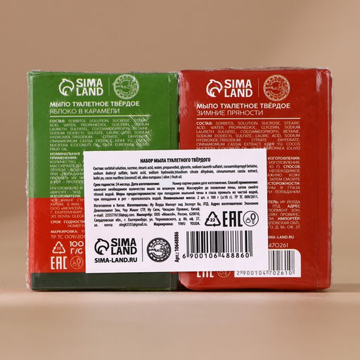 Подарочный набор новогодний URAL LAB Тёплой зимы: мыло для рук кусковое, 2х100 г  фото 8