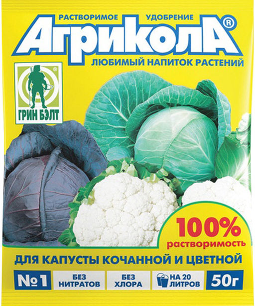 ТЭ Агрикола-1 Капуста 50 гр