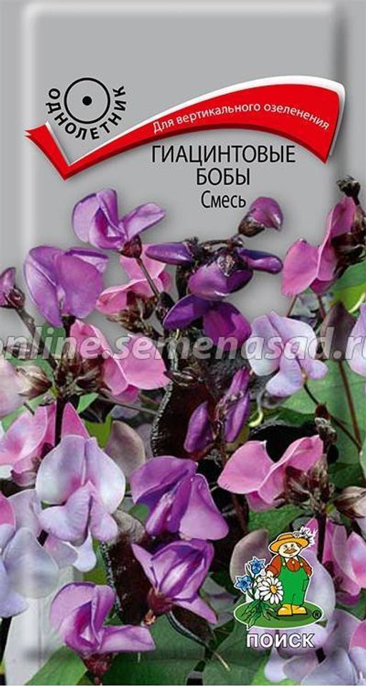 Гиацинтовые бобы (Лобия) Смесь (ЦВ) (1) 1гр.