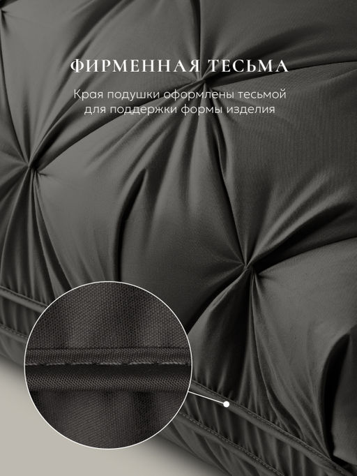 Подушка "ESPERA DeLux 3D graphite", 65х65, ЕС-5988