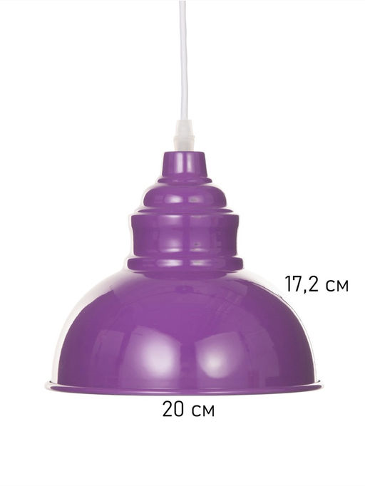 Светильник Paul 1×40 Вт Е27 пр-1 м темно-фиолетовый 20×20×17.5 см