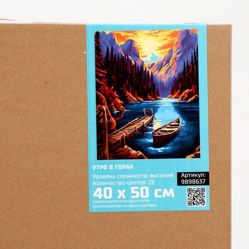 Картина по номерам на холсте с подрамником «Утро в горах», 40×50 см