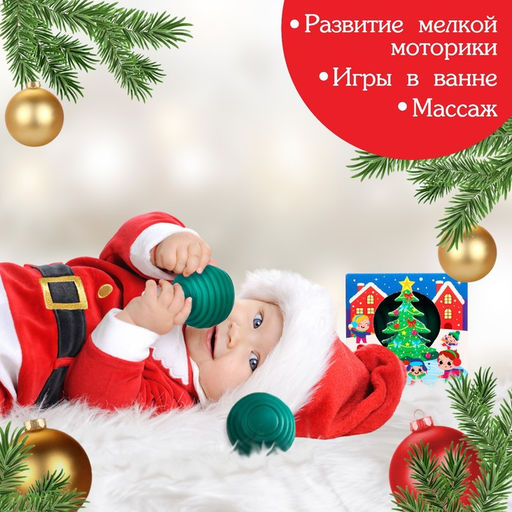 Развивающий тактильный мячик Сказочный город, 1 шт., Крошка Я