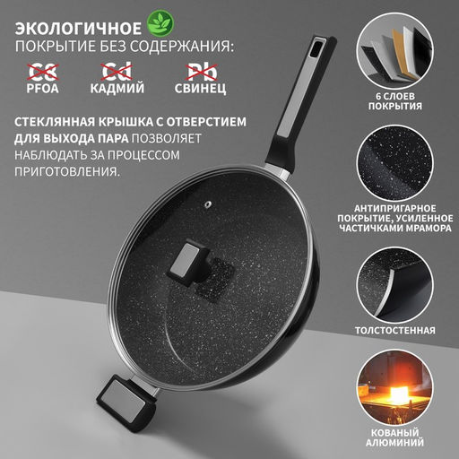 Сковорода Magistro Warrior, d=28 см, h=7.5 см, со стеклянной крышкой, ручка soft-touch, антипригарное покрытие, индукция, кованый алюминий, чёрная