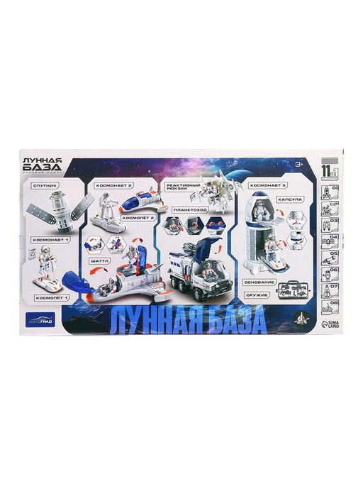 Игровой набор 11в1 Лунная база, с фигурками - АвтоГрад фото 20