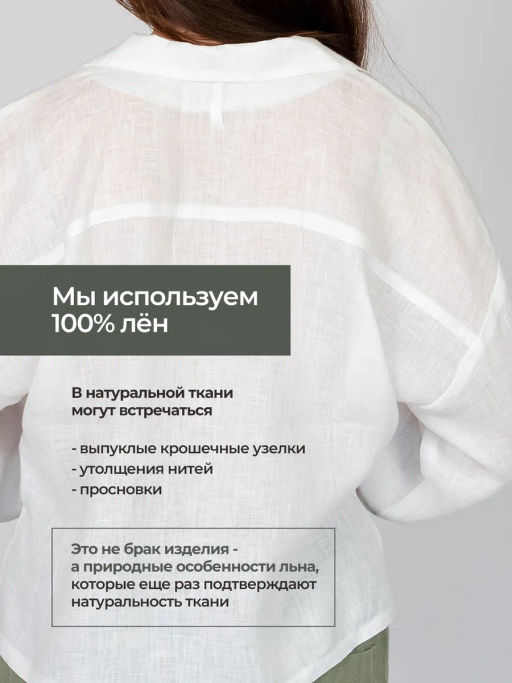 Блузка рубашка умягченный 100% лен - Елецкие узоры фото 19
