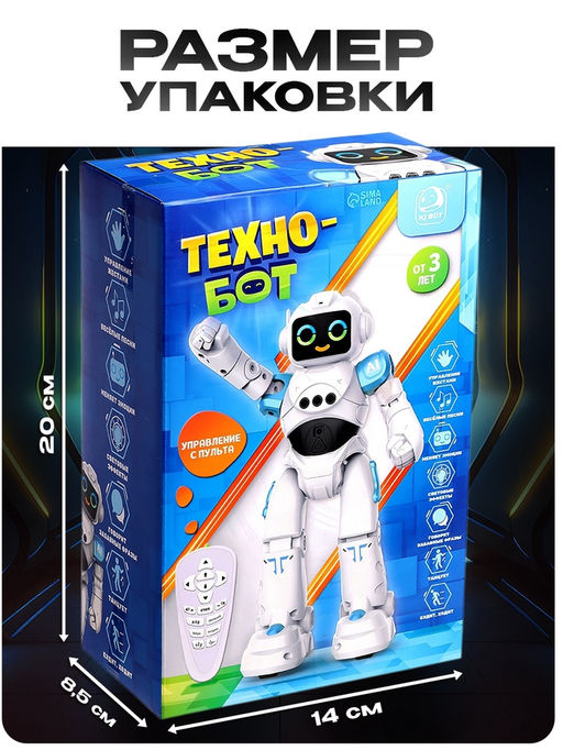 Робот радиоуправляемый «ТехноБот», работает от аккумулятора, управление жестами, световые и звуковые эффекты, цвет оранжевый