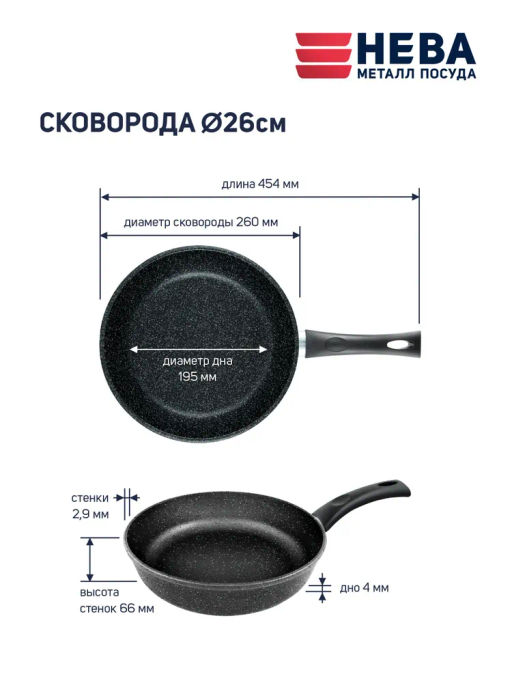 Сковорода Каменная Серый гранит несъемная ручка, 26 см - Нева металл посуда фото 5