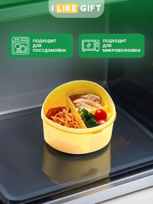 Ланчбокс Peach, yellow, 750 мл