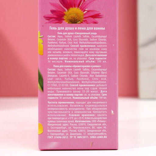 Подарочный набор «Сияй от счастья», гель для душа и пена для ванны, 2×100 мл, Чистое счастье