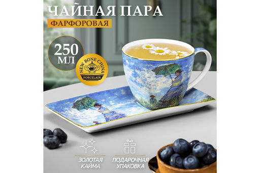 Чашка 250 мл с блюдцем для десерта 20*10*2 см Прогулка NEW BONE CHINA - Elan gallery фото 11
