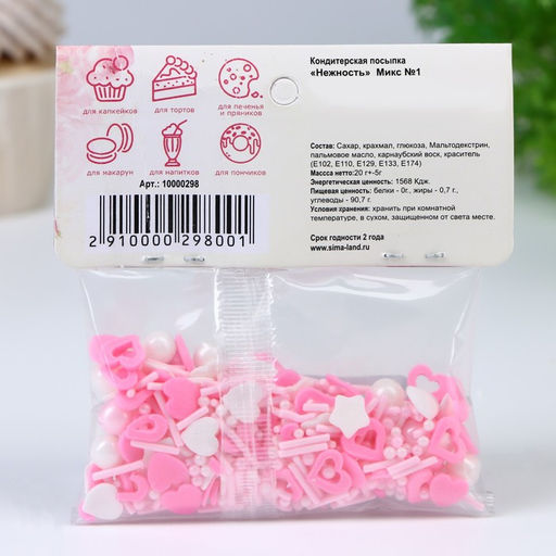 Кондитерская посыпка Нежность, микс № 1, 20 г - Simaland фото 3