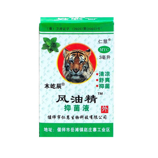 Цена за 4 шт. Бальзам универсальный «Жидкая звёздочка», разогревающий, 3 мл