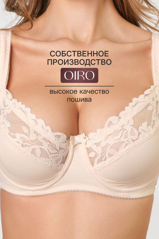 Бюстгальтер 2803 мягкая чаша OIRO