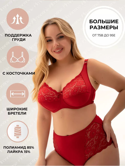 М035 бюстгальтер - Новое время фото 10