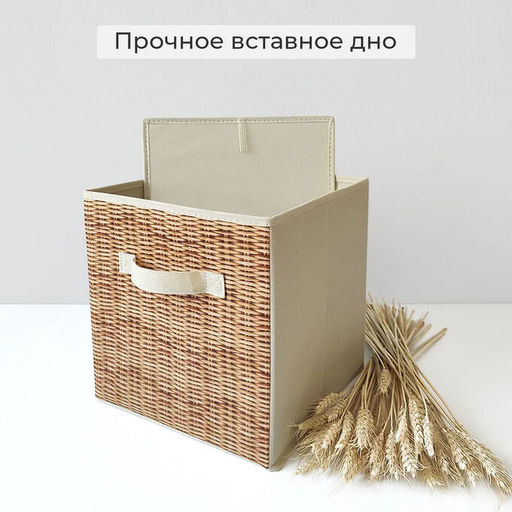 VAL B6-BOX-2K Короба стеллажные, 27*27*28 см, набор 2 шт., бежевый, аромасаше в комплекте, BASIC, шт - Valiant фото 6
