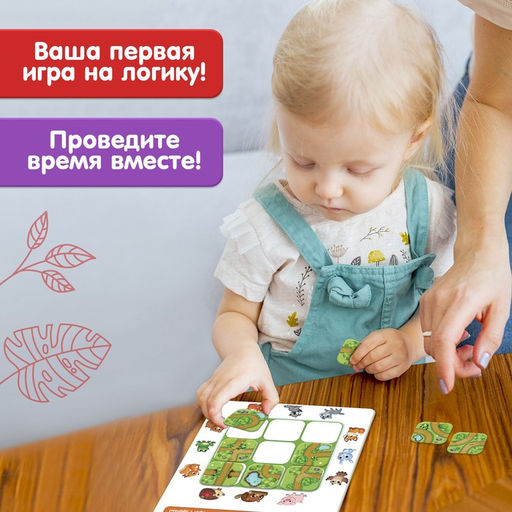 Настольная игра на логику Найди дорожку - Лас Играс kids фото 10