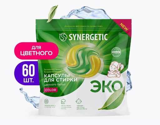 Капсулы для стирки цветного белья Color, 60шт
