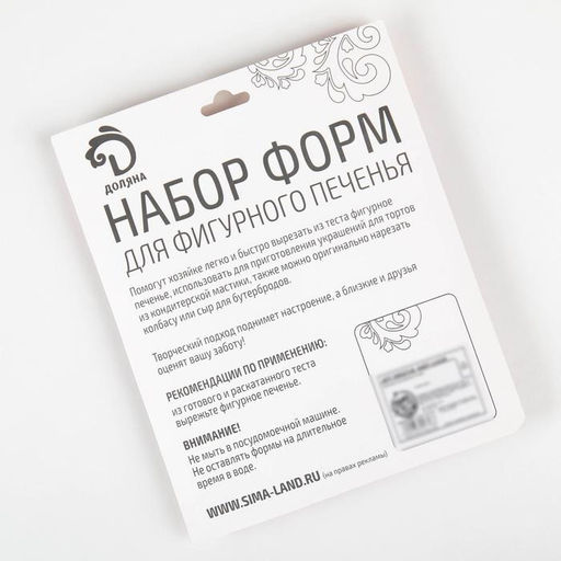 Формы для печенья Доляна Домик.Круг.Сердце.Звезда, набор 12 шт., металл, серебристые фото 6