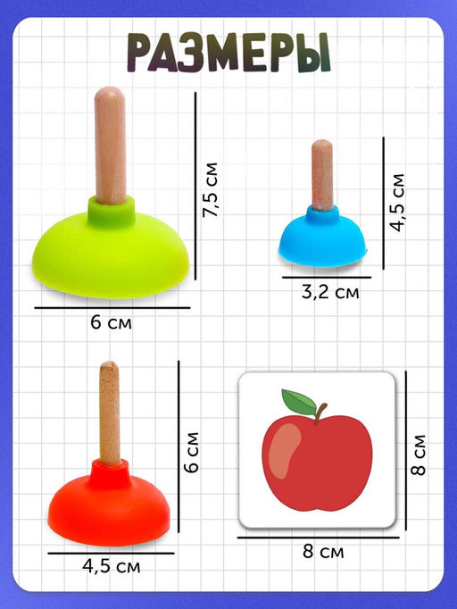 Развивающий набор «Умные присоски»
