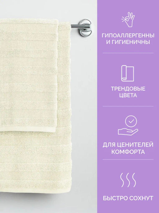 Полотенце 30х50 Авеню ванильное (100% хлопок)
