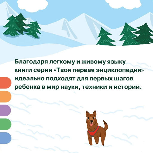 Как устроено тело человека. Симон Ф. - Махаон фото 3