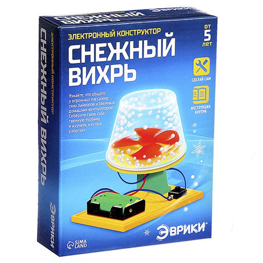 Уценка (заменили коробку) Набор для опытов Снежный вихрь, работает от батареек