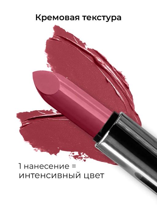 KIKI Помада для губ kiki VELVET 824 малиновый конфитюр  фото 3