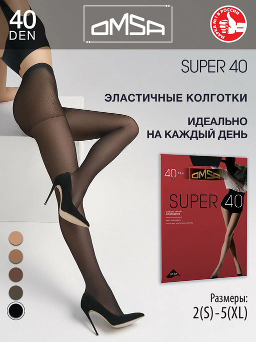 (Omsa) Super 40 (чз) caramello  фото 15