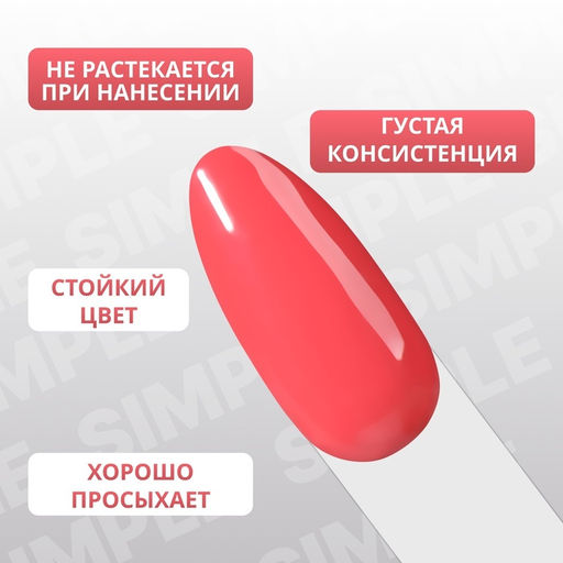 Гель лак для ногтей, однотонный, трехфазный, 10 мл, LED/UV, розовый (189)