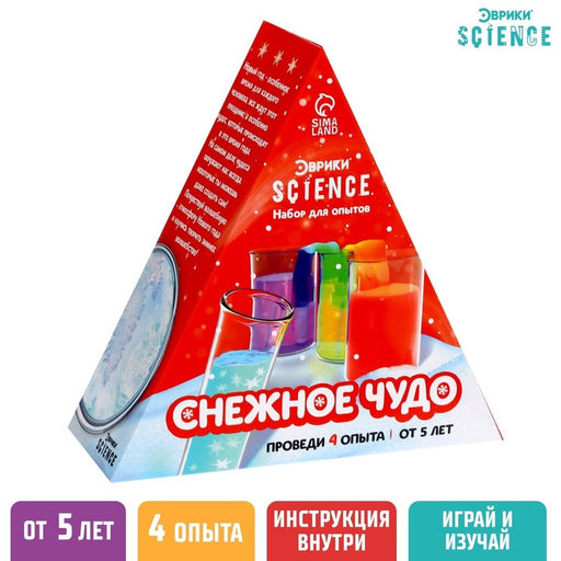 Набор для опытов Снежное чудо, 4 опыта - Эврики фото 13
