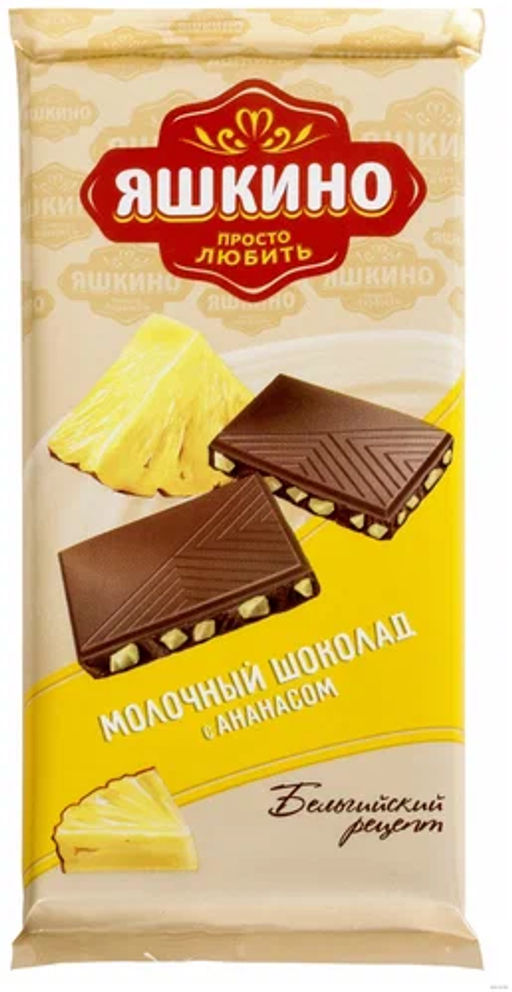 Яшкино, шоколад молочный с ананасом, 90 г  фото 2
