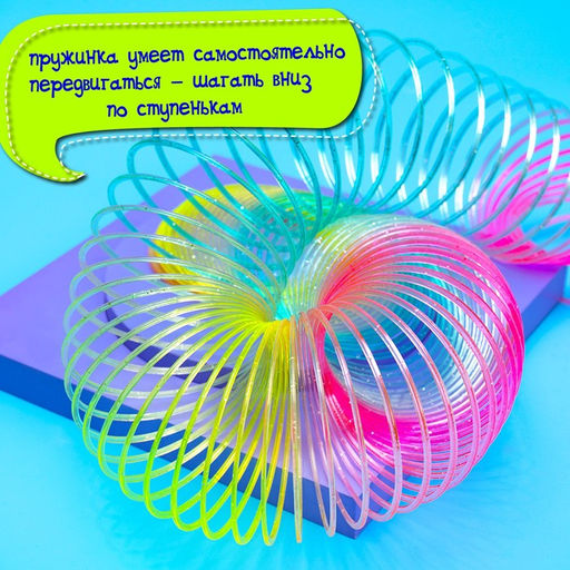 Пружинка - радуга «Большая», в сетке, d=7.5 см
