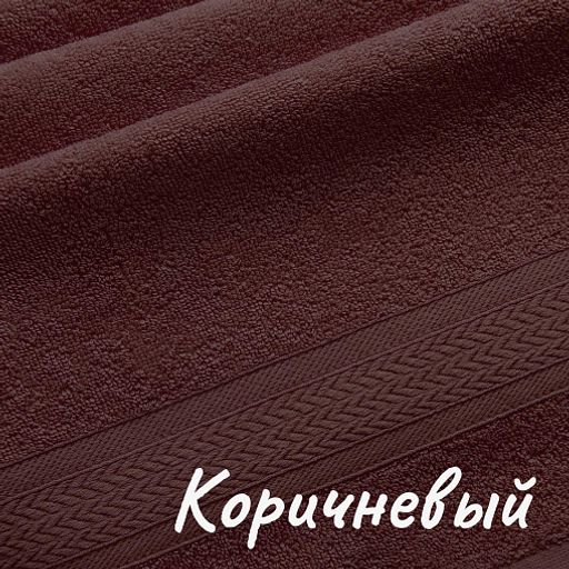 Полотенце махровое арт. ПЛТ-14 40*70 - Ihomelux фото 22