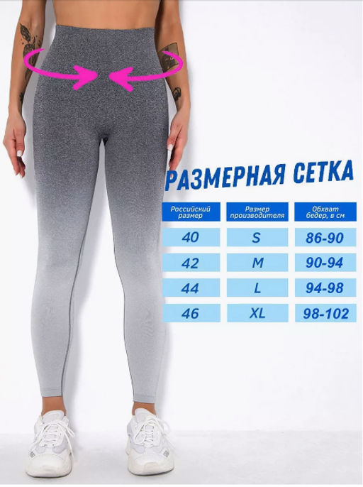 Лосины спортивные